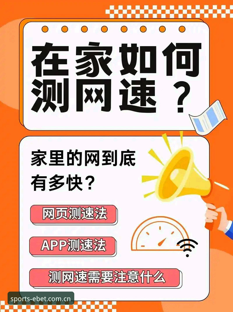 最新易倍安全吗 资深用户亲测:易倍体育平台安全性深度体验报告,最新易倍安全吗?使用心得全解析