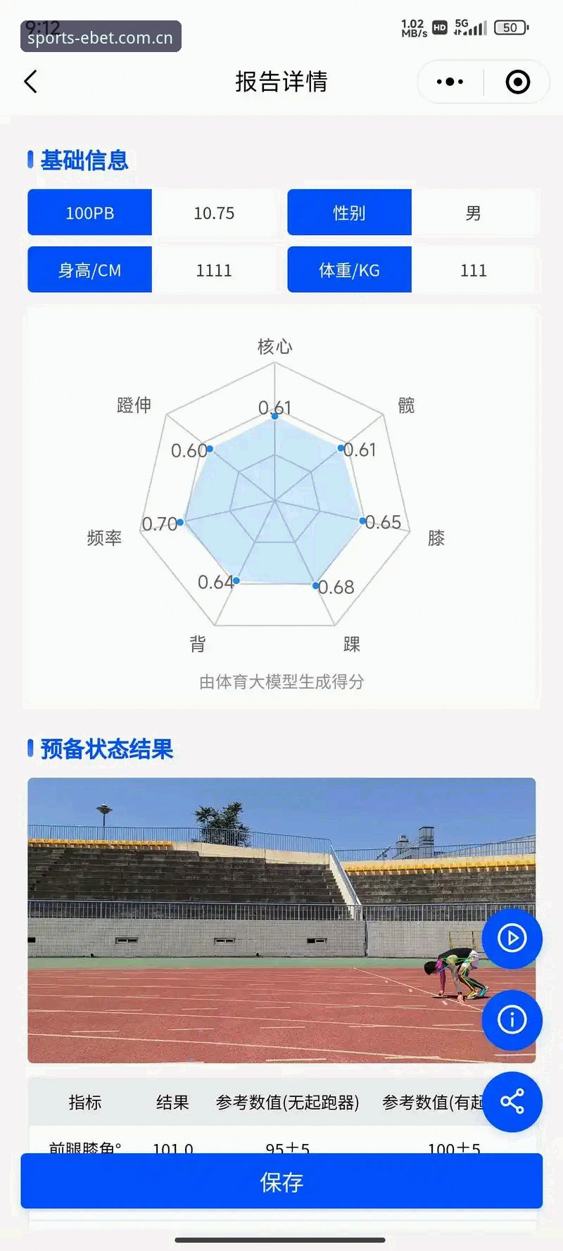 EBET体育 易倍体育平台数据服务深度分析:从用户视角全面解析EBET体育价值