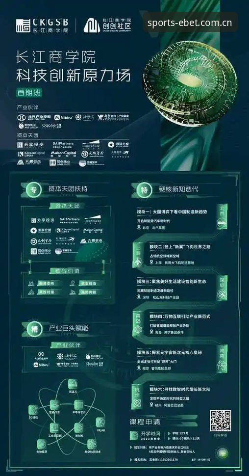 易倍体育数据 易倍体育数据如何重塑你对赛事的认知?从分析到决策的变革之路