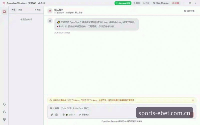 EBET赛事预测安装教程 揭秘EBET赛事预测安装教程:从数据洞察到实战部署的全路径解析